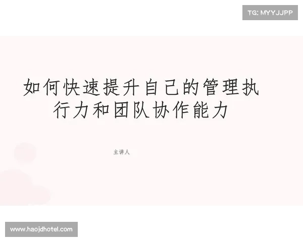 以教练组为核心建设团队协作机制提升球队整体战术执行力